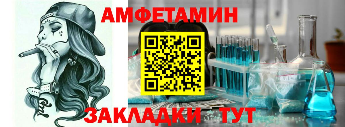 Амфетамин Розовый  АМФЕТАМИН  АМФЕТАМИН  Вход с VPN  Ртищево 