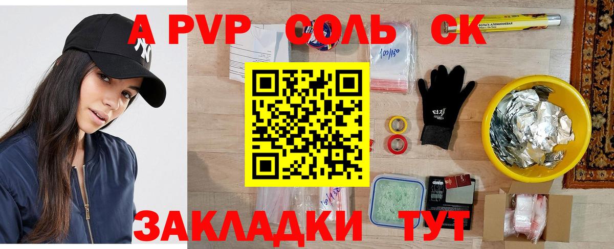 Alfa_PVP СК Ртищево