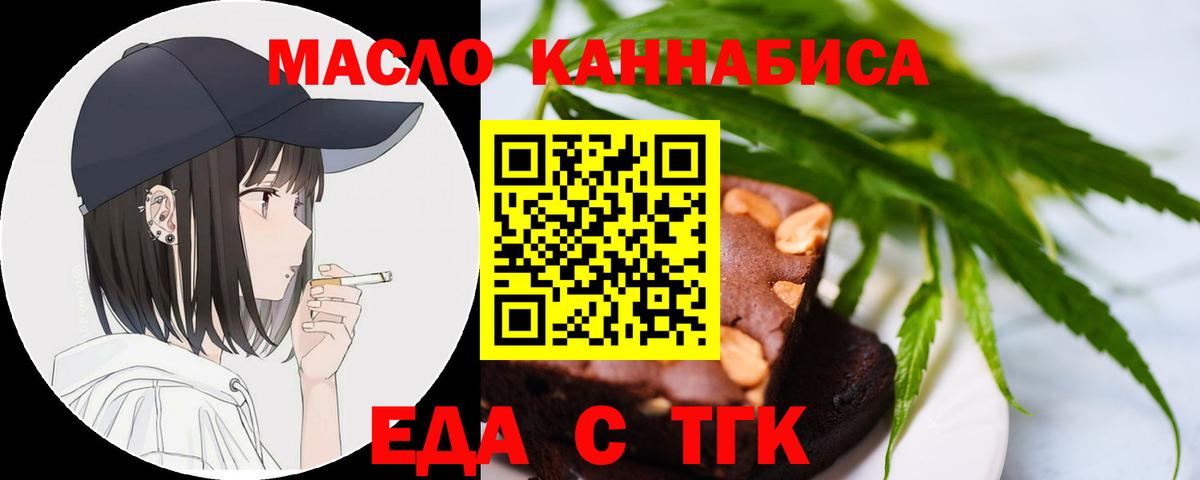 Ртищево  Canna-Cookies конопля  Вход с VPN 