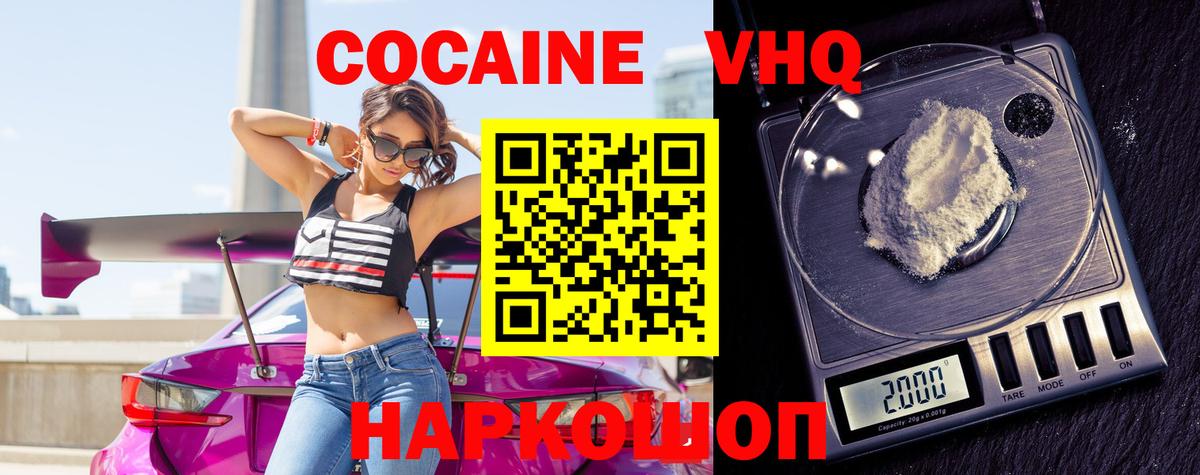 COCAIN Колумбийский Ртищево
