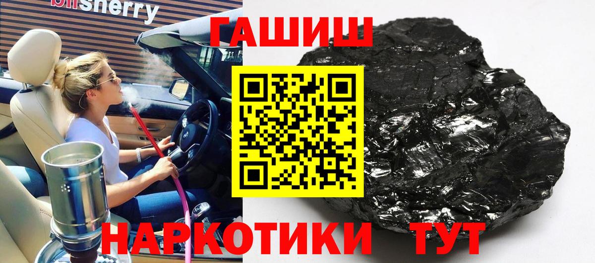 ГАШ индика сатива Ртищево