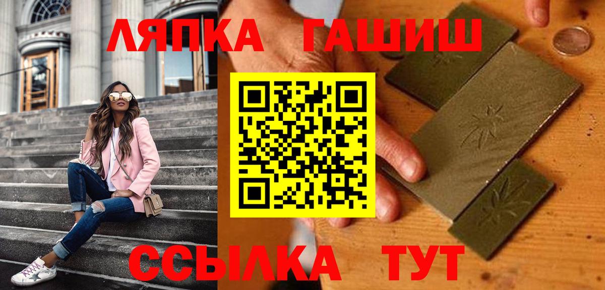 Ртищево  ГАШ гарик  Вход с VPN  ГАШИШ  Гашиш индика сатива 