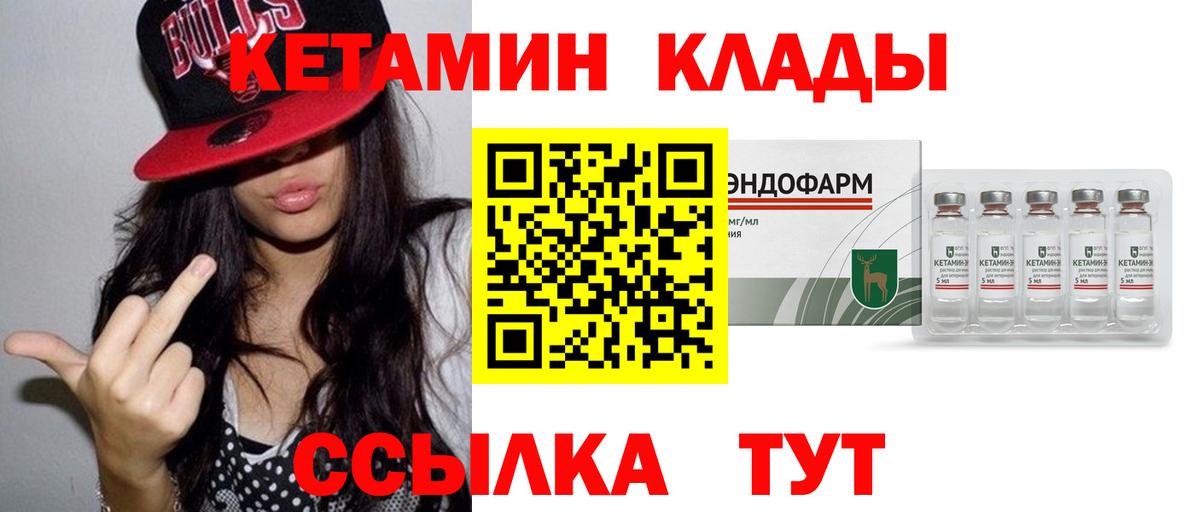 Ртищево  КЕТАМИН VHQ  Вход с VPN  Кетамин ketamine 