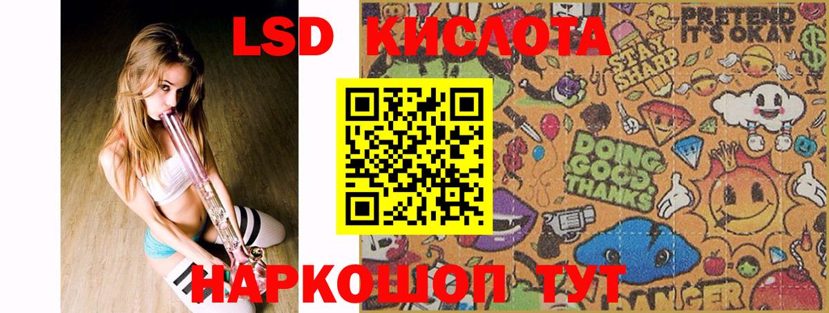 Ртищево  LSD-25 экстази  Вход с VPN  LSD-25 экстази кислота 