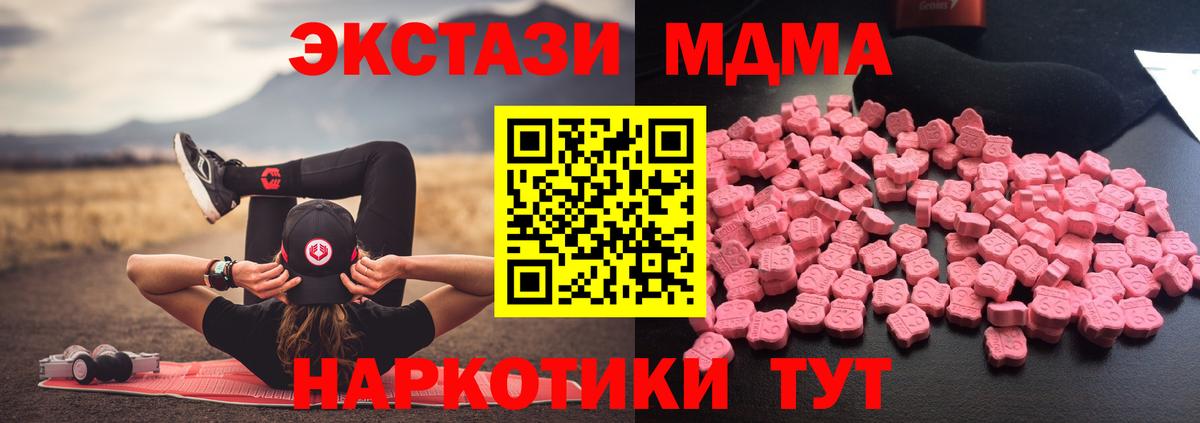 Ртищево  МДМА crystal  Вход с VPN  МДМА VHQ 