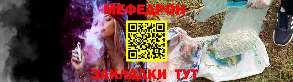 Ртищево  МЯУ-МЯУ  Вход с VPN  МЯУ-МЯУ мяу мяу  МЕФ  МЯУ-МЯУ кристаллы 
