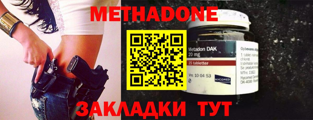 МЕТАДОН мёд  Вход с VPN  МЕТАДОН VHQ  Ртищево 