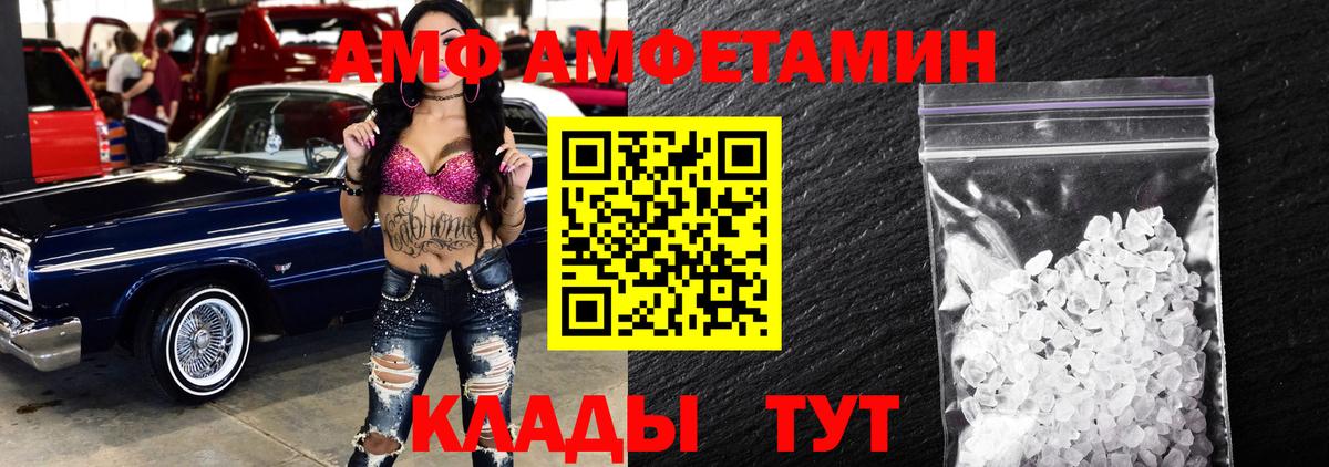Первитин винт  МЕТАМФЕТАМИН  Вход с VPN  Ртищево  Первитин винт 