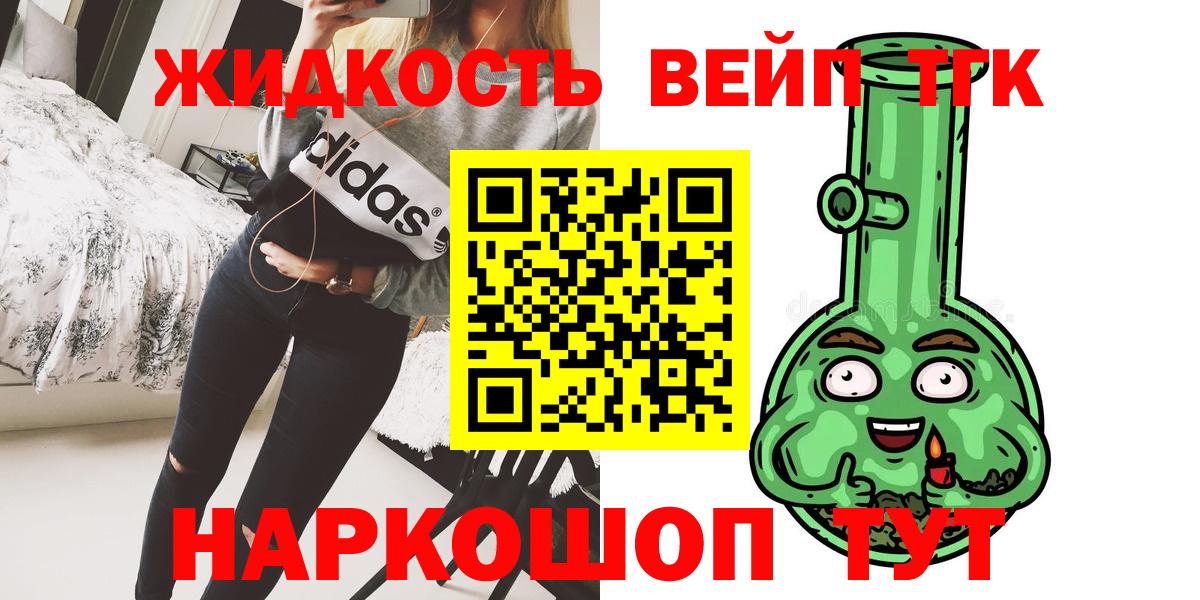 Дистиллят ТГК жижа Ртищево